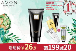 【收藏店铺送红包】雅芳小黑裙香体乳150g 保湿滋润补水润肤乳持久润肤身体乳
