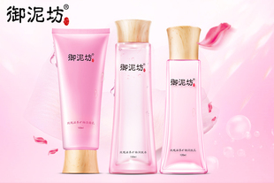 【御泥坊】玫瑰滋养护肤3件套装 补水保湿 滋润肌肤 专为干燥肌定制（每个ID限购20件）