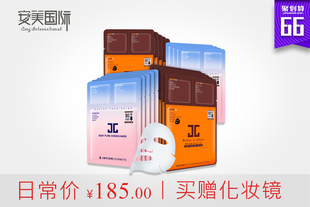 韩国jayjun黑色水光樱花面膜组合20
