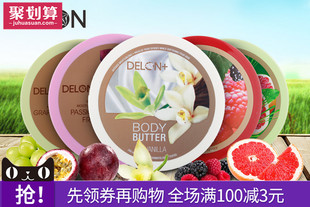 Delon加拿大去角质美白润肤乳