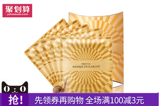 【蜗牛护肤】伊思蜗牛原液面膜贴