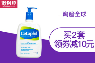 【买2减20】 丝塔芙洗面奶591ml