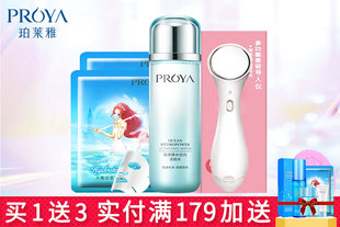 珀莱雅水动力补水保湿锁水控油活能水
