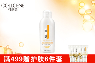 【可丽金】类人胶原蛋白健肤洁面乳100g 洗面奶保湿锁水控油脸部不紧绷
