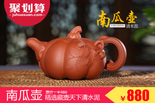 藏壶天下宜兴正品紫砂壶名家纯全手工茶壶功夫茶具清水泥南瓜壶