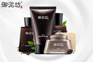 【御泥坊】男士黑茶泥浆套装 清爽控油收毛孔洁面乳爽肤水面膜护肤品
