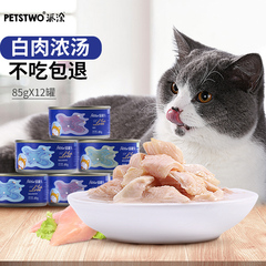 Petstwo白肉猫罐头主食罐幼猫成猫