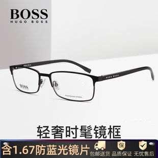 19年新款BOSS眼镜框轻奢时髦商务大