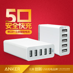 Anker多口USB充电器手机平板通用智