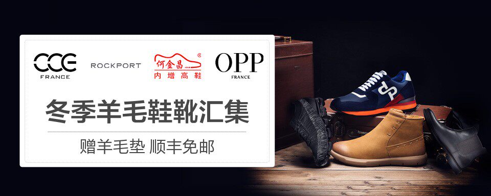 法国CCE手工鞋,以手工制作皮毛一体闻名。