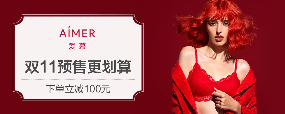 爱慕，诞生于1993年中国北京。秉承“爱”与“美”的品牌理念，融科技于时尚，追求融合东西方文化的美学设计，为都市女性提供精致、时尚、优雅的产品和体验，帮助女性做美好的自己。