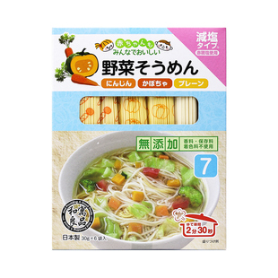 日本和寓良品南瓜胡萝卜蔬菜面 3种口味宝宝辅食面条180g