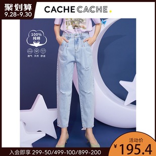 Cache Cache破洞牛仔裤女2020年秋