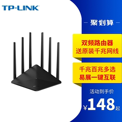 顺丰包邮/TPLINK 双频5G无线路由器