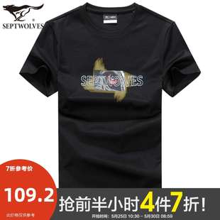 七匹狼短袖T恤男2020夏季新品圆领