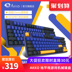 Akko 3108SP地平线游戏机械键盘