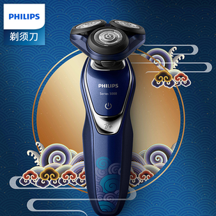 Philips/飞利浦S5888男士剃须刀电