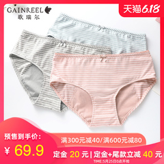 歌瑞尔【3条装】条纹平角裤预售G