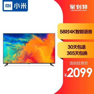 小米电视4A 58英寸4k超高清液晶屏