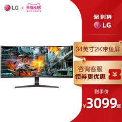 LG显示器34GL750 34英寸2K超宽带鱼