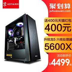 京天华盛AMD 锐龙5 5600X/2060