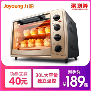 九阳烤箱家用烘焙多功能全自动