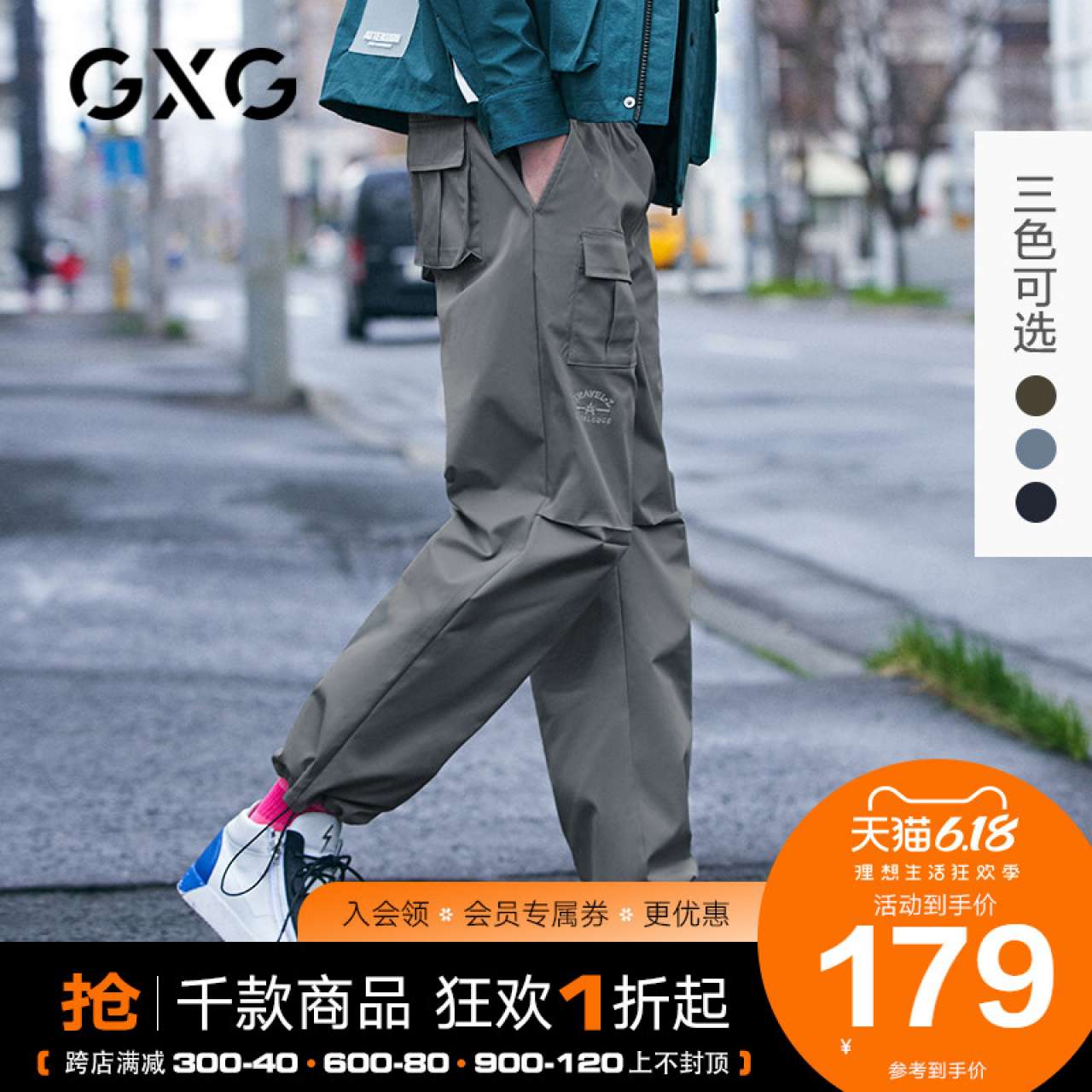 GXG奥莱清仓 秋季运动潮流帅气宽松工装休闲多色长裤男#GY102129E,降价幅度71.5%