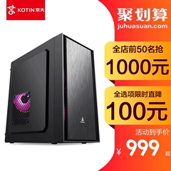 京天AMD A8 9600/860K四核游戏电脑