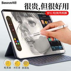 倍思ipad类纸膜ipadair4/3膜ipad20