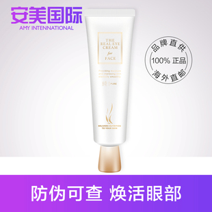 ahc全能眼霜第五代60ml 去黑眼圈眼