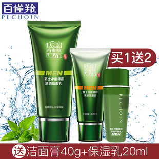 百雀羚男士洗面奶净衡保湿清透洁面乳膏深层清洁控油抗痘补水正品官方旗舰店官网正品