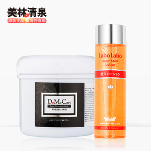 日本城野医生毛孔收缩化妆水+DMC欣
