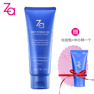 Za姬芮恒润娇养洁面膏100g深层清洁洗面奶女保湿补水卸妆控油正品