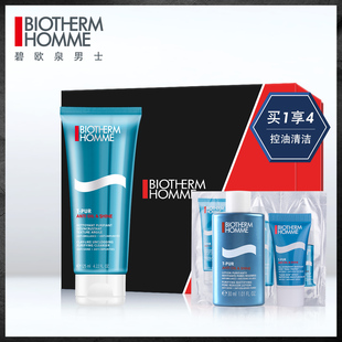 碧欧泉 男士净肤细致洁面膏洁面乳125ml 洁净肌肤 控油保湿 干净不紧绷