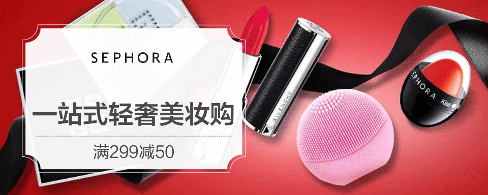 sephora丝芙兰于1969年在法国成立,于1997年加入全球奢侈品品牌LVMH。如今,丝芙兰拥有1700多家线下门店,遍布全球31个国家,为您提供一站式轻奢美妆购物体验。