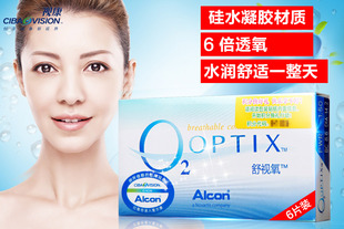 【领券更优惠+送清洗器镜盒】爱尔康视康舒视氧隐形近视眼镜月抛6片硅水凝胶舒适透氧