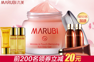 【全场满4件返10%】丸美眼霜紧致除袋眼凝胶 补水保湿淡化眼纹眼袋黑眼圈