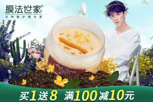 【满100减10元】膜法世家金桂花蜜多效修复眼膜贴40片 去淡化黑眼圈细纹眼袋补水保湿眼贴膜眼霜