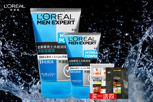 包邮欧莱雅男士护肤 水能润泽双效洁面膏 补水保湿净化排浊洗面奶