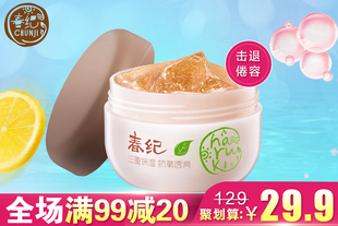 春纪梅子绿茶睡眠面膜150g