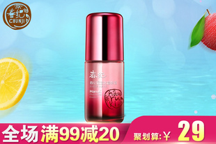 春纪杨梅水精华液30ml 补水保湿深层水润 提亮肤色