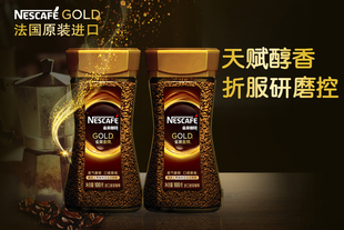 【天猫超市】Nestle/雀巢金牌法式烘培咖啡100g*2瓶装