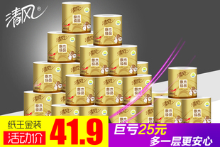 【天猫超市】清风卷纸 原木金装4层160克24卷卷筒卫生纸 整箱