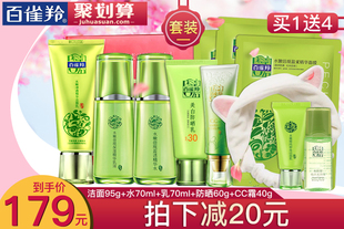 【精华补水】百雀羚水嫩倍现补水保湿护肤化妆品套装防晒舒缓修护收缩毛孔清爽提亮肤色官方旗舰店官网正品