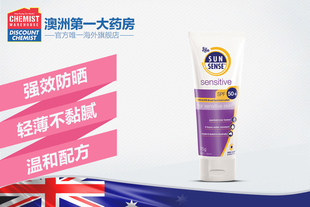 【买三免一】Ego 敏感肌肤用防晒霜