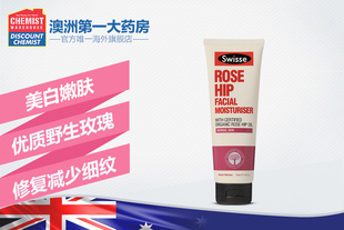 Swisse 玫瑰果油精华调理保湿面霜