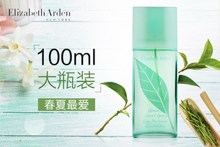伊丽莎白雅顿清新绿茶香水100ml