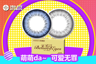 专属你的萌 买2送护理液镜盒】海昌美瞳半年抛自然彩色隐形近视眼镜一片装