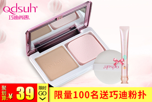 【领券满99减10】Qdsuh/巧迪尚惠晶钻亲颜两用粉饼遮瑕干湿控油定妆修容专柜正品