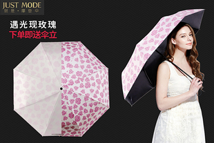 [JUST MODE]  下单送伞立 新款创意遇光现花黑胶玫瑰太阳遮折叠防紫外线晴大雨伞
